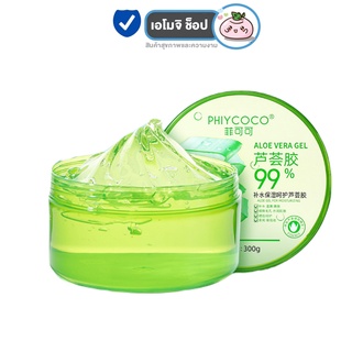 Phiy Coco Aloevera Gel เจลว่านหาง [300 g./กระปุก] [1 กระปุก]