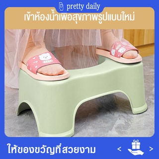 【Prettydaily】สตูลพักเท้า เก้าอี้วางเท้า เก้าอี้พักเท้า สำหรับห้องน้ำ ในครัวเรือน