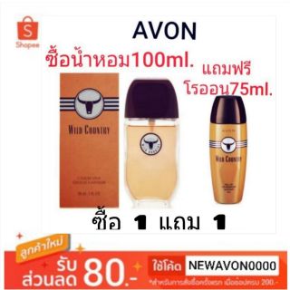 AVON น้ำหอม Wild Country Order cologne spray  100 ml  แถมโรลออน Wild Country  75 มล