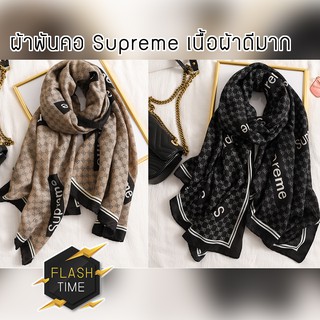 ผ้าผืนใหญ่พันคอเก๋ๆ Supreme Luxury scarf พร้อมส่ง