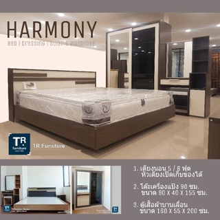 ชุดห้องนอน Harmony ตู้เสื้อผ้าบานเลื่อน 160 ซม.