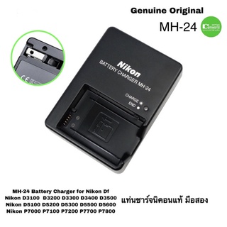 Nikon Battery Charger MH-24 แท่นชาร์จนิคอนแท้ Genuine มือสอง Used แบบปลั๊กไฟในตัว ไฟวงจรเสถียร แบตเตอรี่ไม่บวม ส่งด่วน