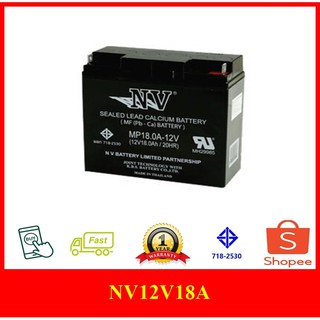 🚨🚨แบตเตอรี่แห้ง  Ups NV 12V-18AH ราคาถูก💯