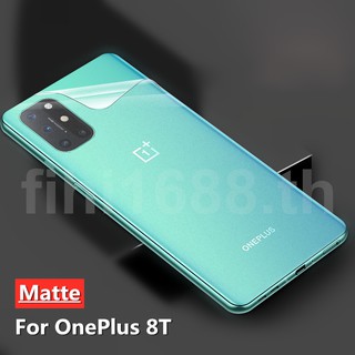 Matte Frosted Back Film ฟิล์มไฮโดรเจล เหมาะสำรับ OnePlus 8T ฟิล์มป้องกัน