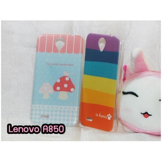 เคส lenovo a850 ลายการ์ตูน กรอบแข็งเลโนโวเอ850 a850 ลายการ์ตูน พร้อมส่งในไทย มีเก็บปลายทาง