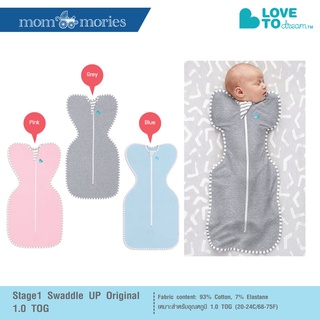 Love To Dream ผ้าห่อตัวเด็กแรกเกิด Stage1 Swaddle UP - Original (ผ้าคอตตอน 1.0 TOG)