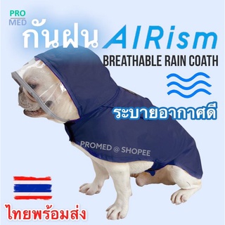 dog raincoat ชุดกันฝนสุนัข เสื้อกันฝนสุนัข เสื้อกันฝนแมว ยี่ห้อ Doglemi รุ่น AIRism พร้อมส่งไวq