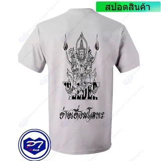 เสื้อยืดโอเวอร์ไซส์ราคาต่ำสุด!!เสื้อยืดคอกลม พระวิษณุกรรม ลาย บิดา ช่างเชื่อมโลหะ พระวิษณุกรรม นั้งบนทั่ง พร้อมหัวเชื่อม