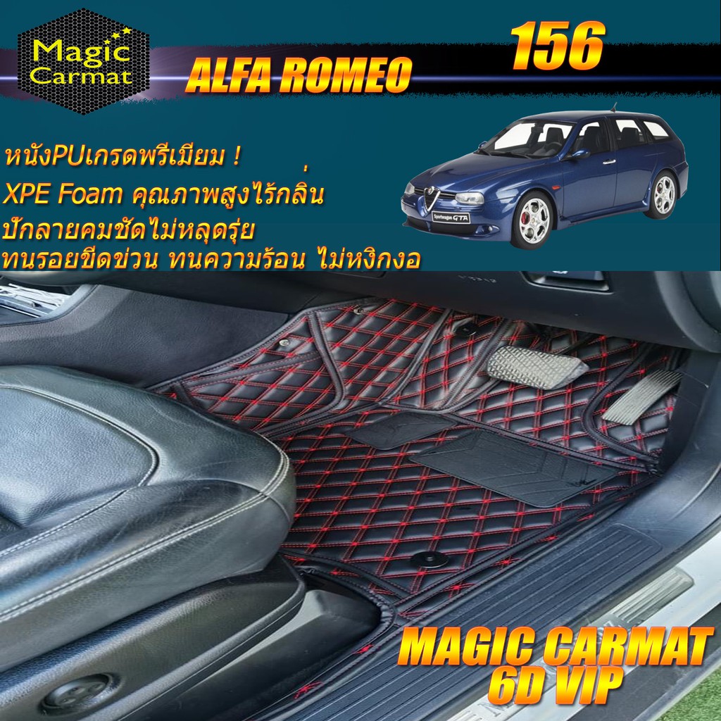 Alfa Romeo 156 Wagon Set B 1997-2007 (เฉพาะห้องโดยสาร2แถว) พรมรถยนต์ Alfa Romeo 156 พรม6D VIP Magic 