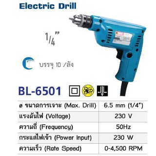 BERALA สว่าน ไฟฟ้า  รุ่น BL-6501 - Blue