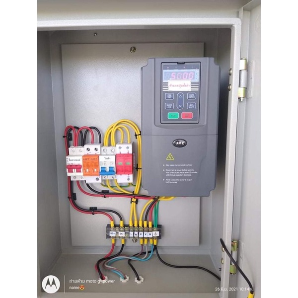 UMC inverter อินเวอร์เตอร์ สำหรับปั้มน้ำ 1เฟส220โวลล์(เฉพาะตัวอินเวอร์เตอร์)