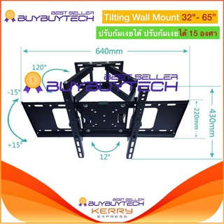 buybuytech ขาแขวนทีวี ขนาด 32 - 70 หมุนได้ ปรับก้ม-เงย ได้ Functional two Arm Full Motion Tilt