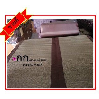 ที่นอนเสื่อกกบุฟองน้ำหนาขนาด 180x200x1.5cm.2พับขนาดเตียง6ฟุต แถมถุงผ้าฟรี