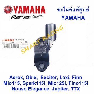 หูกระจก MIO,FINO115I NOUVO ELEGANCE,EXCITER,LEXI,FINN,AEROX,QBIX,JUPITER,TTX ปะกับกระปุกดิส สีดำ ข้างขวา