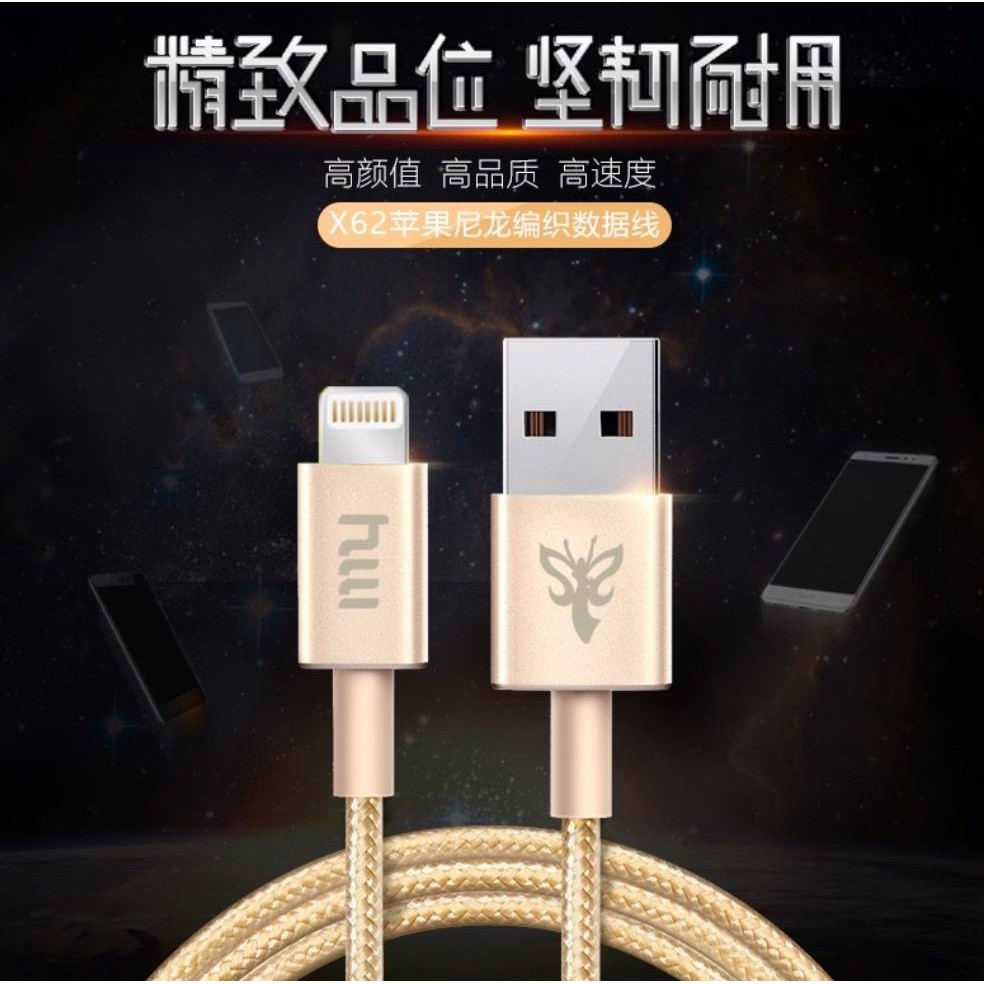 สายชาร์จ 1M รุ่น x62 แบบ iPhone สายถัก