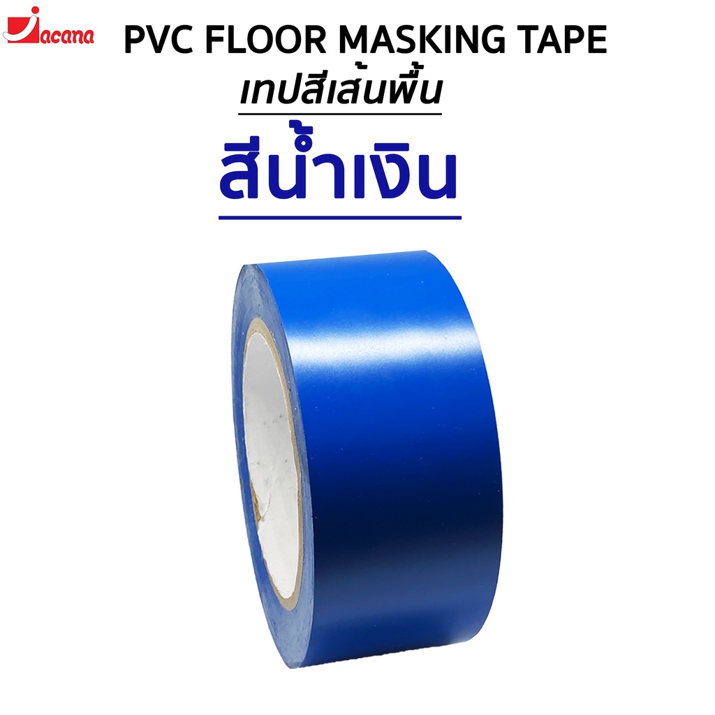 เทปตีเส้นพื้น (ยาว 33 เมตร) เทปPVC เทปติดพื้น เทปตีเส้น PVC Floor Masking Tape (ยาว 33 เมตร meters.) - รูปที่ 4