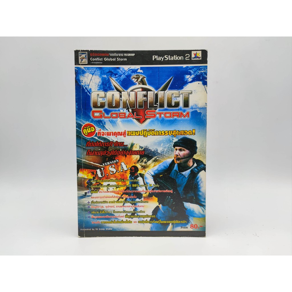 CONFLICT GLOBAL STORM - PS2 หนังสือมือสอง