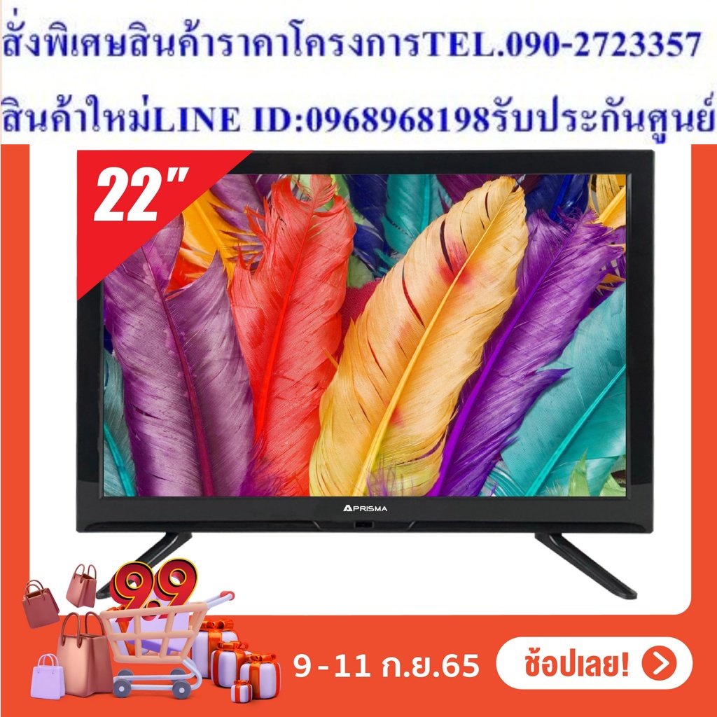 PRISMA LED DIGITAL TV 22 นิ้ว รุ่น DLE-2203DT TV Monitor, CCTV