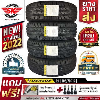 DUNLOP ยางรถยนต์ 185/70R14 (ขอบ14) รุ่น SP TOURING R1 4 เส้น(ใหม่กริ๊ปปี 2022)