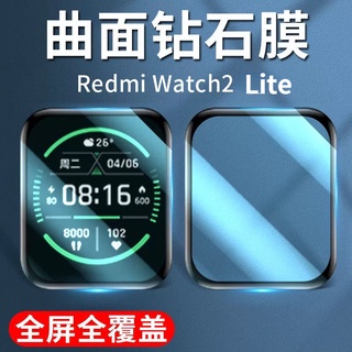 Redmi Watch 2 Lite ฟิล์มเซรามิค ดัดร้อน ฟิล์ม Redmi Watch 1/2 Lite ฟิล์มหน้าจอ สี่เหลี่ยมเล็ก เต็มจอ ครอบคลุมเต็มรูปแบบ ป้องกันการหล่น HD ฟิล์มป้องกัน