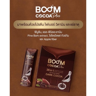 boom cocoa plus โกโก้ ลดน้ำหนักสูตรเข้มข้น