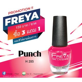 Freya Halal Nail Polish ยาทาเล็บฮาลาล H285 - Punch (10 ml.)