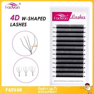 Fadvan ขนตาปลอม 3d 4d 5d เพิ่มความยาวขนตา