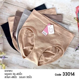 รหัส 33014 กางเกงในสาวอวบอ้วน 1 แถม 1, 5 แถม 5 ใส่สบายผ้าดีมาก