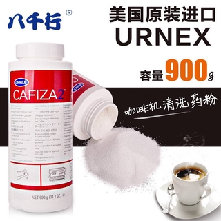 ผงล้างหัวชง กาแฟ ผงล้างกาแฟ ผงล้าง 900g ล้างหัวชงกาแฟ CAFIZA2 900 กรัม Espresso Machine Cleaning Powder 900g