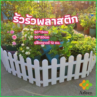 Arleen รั้วรั้วพลาสติก รั้วพลาสติกแต่งสวน สีขาว รั้วสวน รั้วสวนผัก plastic picket fence