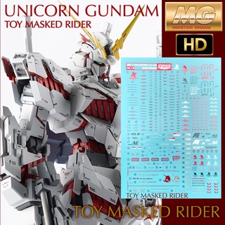 DECAL ดีคอลน้ำ MG 1/100 UNICRON 01 HD แบบลายเงา