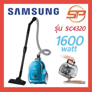 SAMSUNG เครื่องดูดฝุ่นซัมซุง รุ่น SC4320 ชนิดกล่องเก็บฝุ่น กำลังไฟ 1600 วัตต์ watt