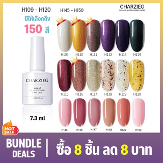 แหล่งขายและราคายาทาเล็บเจล H109-H120/H145-H150/สีเจลทาเล็บ Modelones สีเจล สีทาเล็บเจล  ติดทนนาน เม็ดสีแน่น พร้อมส่ง!7.3mlอาจถูกใจคุณ