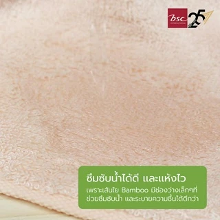 BSC Towel ชุดผ้าขนหนูใยไผ่ Bamboo Cotton BIG SIZE แอนตี้แบคทีเรียตลอดอายุ ผ้าเช็ดตัวขนาด80x170cm.แถมผ้าเช็ดผม