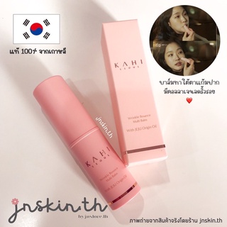 jnskin.th | 💕พร้อมส่ง💕 KAHI - WRINKLE BOUNCE MULTI BALM คอลลาเจนบาล์มตัวดังจากเกาหลี