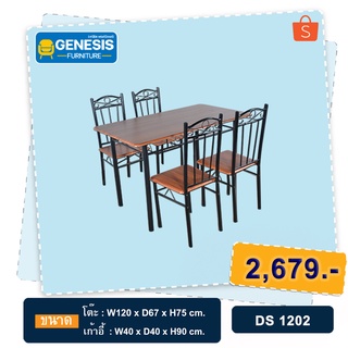 GENESIS ชุดโต๊ะอาหาร DS1202 (4ที่นั่ง)