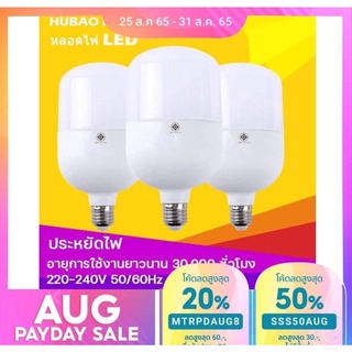 หลอดไฟ LED HighBulb light ประหยัดพลังงาน ราคาถูก หลอดไฟ LED ขั้ว E27 หลอดไฟ E27 150W