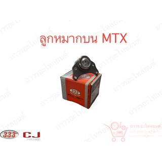 ลูกหมากปีกนกบน TOYOTA MTX ปี83 (3B-2471)