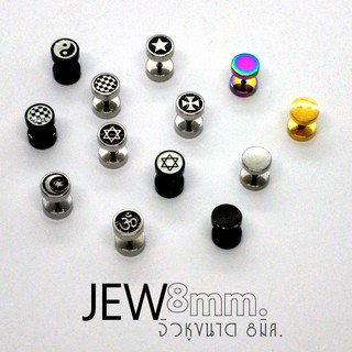 MInimal JEW 8mm. จิวต่างหูสแตนเลสแท้ 316L