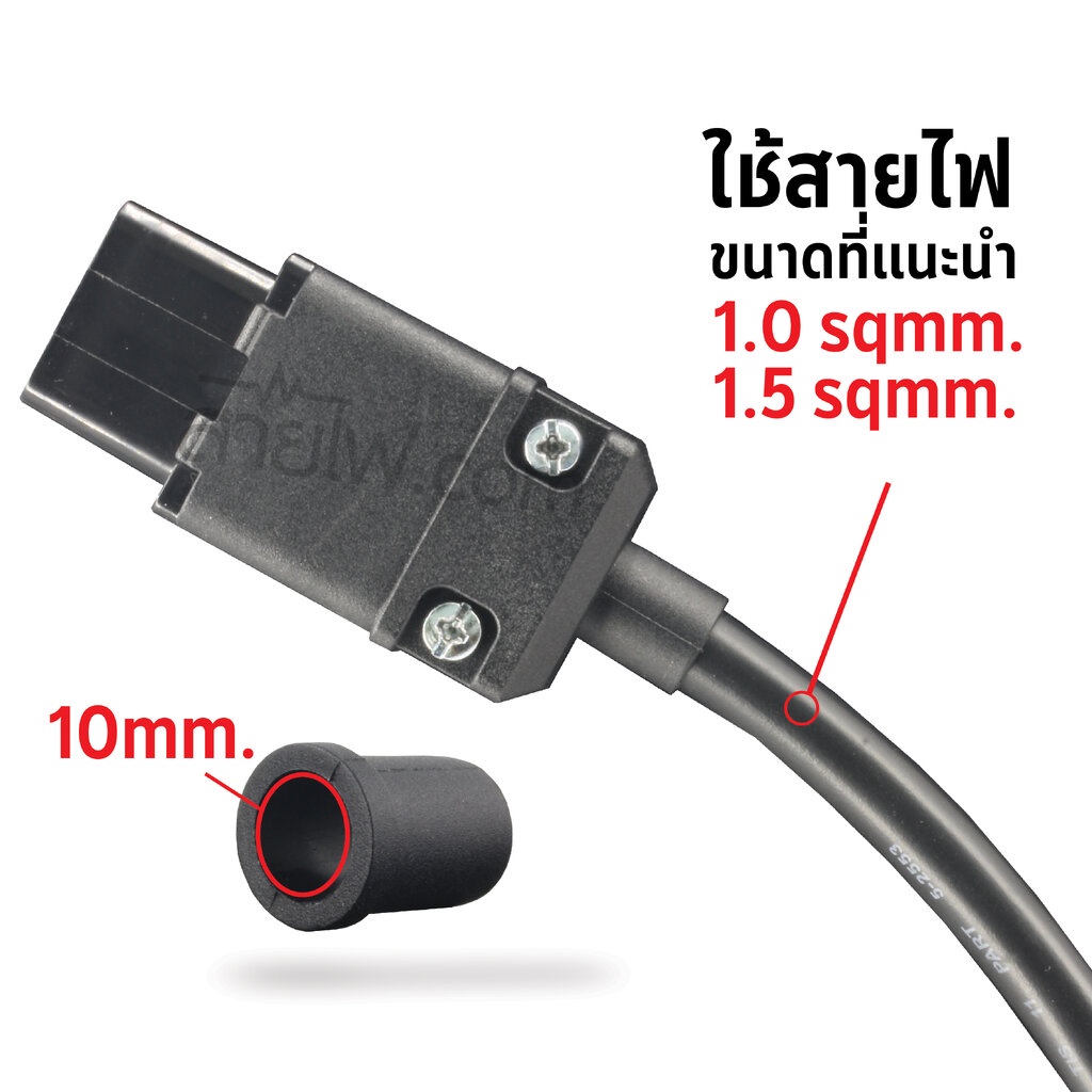 หัวปลั๊กไฟ PDU UPS ตัวเมีย(F) IEC320 C19 สำหรับเข้าหัวสายด้วยตัวเอง(16A 250V)