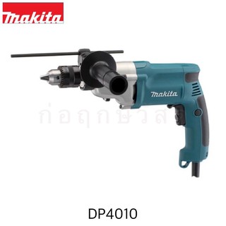 MAKITA สว่าน 2 สปีด DP4010 13mm (1/2")