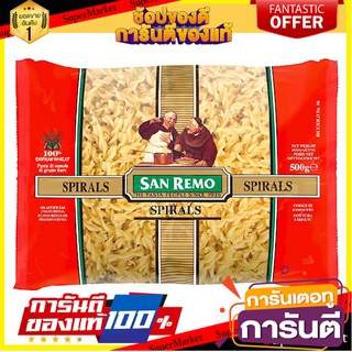 🥊💥BEST💥🥊 San Remo Spirals No.16 500g ซานรีโม่สไปรัล เบอร์ 16 ขนาด 500 กรัม (2138) 🛺💨