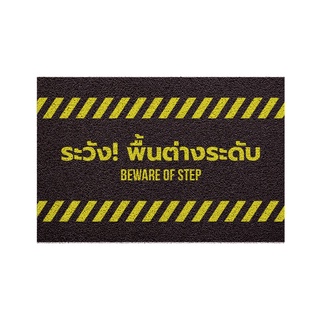 [MT01-00000141] พรม พรมเช็ดเท้า พรมดักฝุ่น ลาย พื้นต่างระดับ (แบบ 1) ขนาด 40x60 ซม