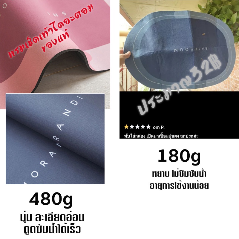 พรมเช็ดเท้ากันลื่น เกรดA ไดอะตอม แบบแห้งเร็ว 60x40cm ดูดซับน้ำได้ดี พรมเช็ดเท้า แห้งไว แผ่นดูดซับไดอะตอม พรมห้องน้ำ - รูปที่ 4