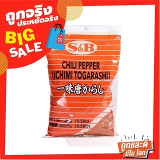 เอสแอนด์บี พริกผสมมาร์โคโปโล 300 กรัม S&amp;B Ichimi Togarashi 300g