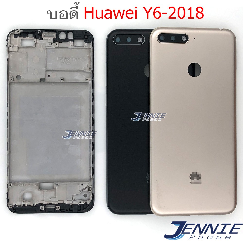 บอดี้ Huawei Y6 2018 เคสกลาง+ฝาหลัง Huawei Y6 2018 หน้ากาก body Huawei Y6 2018 ชุดบอดี้พร้อมฝาหลัง Huawei Y6 2018
