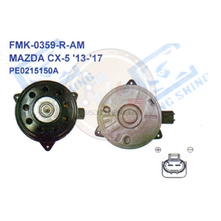 มอเตอร์พัดลม-แผงหม้อน้ำ (รหัสสินค้า FMK-0359-R-AM) MAZDA CX-5 ปี2013-2017