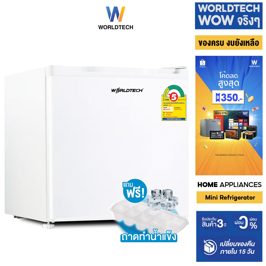 (สินค้าพร้อมส่ง) Worldtech ตู้เย็นมินิบาร์ 1.7 คิว  รุ่น WT-MB48 ตู้เย็นเล็ก ตู้แช่ Mini Bar 46 ลิตร ตู้เย็นจิ๋ว