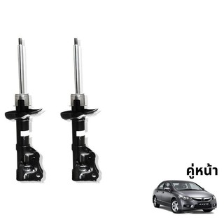 TOKICO GAS SHOCKS โช๊คอัพคู่หน้า รุ่น HONDA : CIVIC FD ปี 06-13