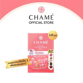 CHAME Hydrolyzed collagen Tripeptide Plus ขนาด 10 ซอง คอลลาเจนอันดับหนึ่ง ช่วยให้ผิวกระจ่างใส อ่อนเยาว์ ชุ่มชื้น